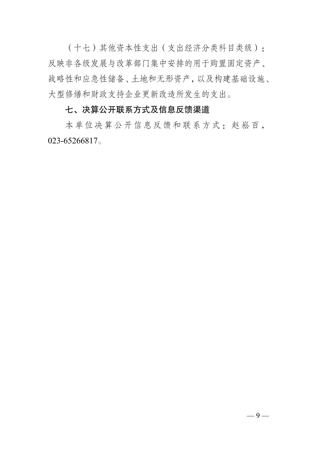 20240830b1e274a4_8.jpg